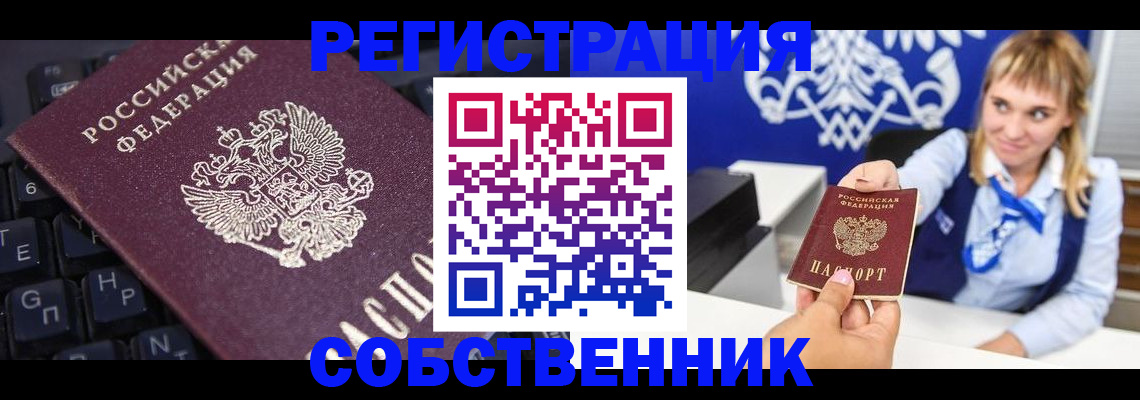 прописка 2025 в Светогорске