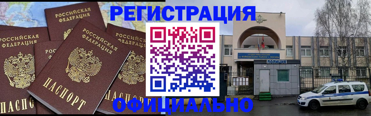 прописка законно в Светогорске