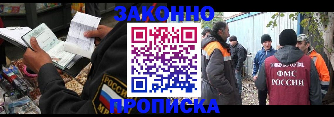 прописка паспорт в Светогорске