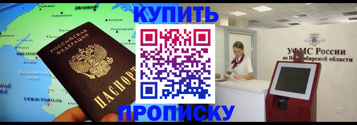 прописка от собственника в Светогорске