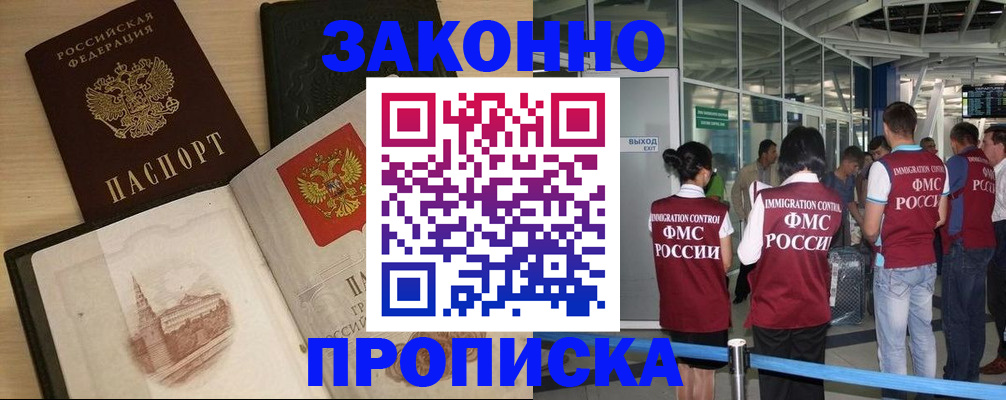 временная регистрация поиск в Светогорске