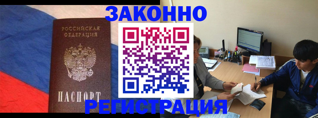 временная регистрация адрес в Светогорске